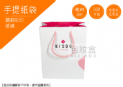 《行業愛用手提紙袋》電子產業包裝紙袋